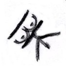 Picture for song 'Blues in the key of ME!' by artist 'Bart BTK Ketner'