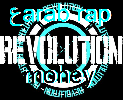 Picture for song 'Revolution..mo7ey..hena w henak' by artist 'the scorpion malick'