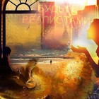 Picture for song 'Choose' by artist 'Dictates Of Reason'