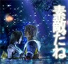 Picture for song 'Suteki Da Ne' by artist 'Hayabusa'