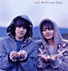 Picture for song 'Bokura no Love Story' by artist 'High Children'