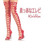 Picture for song 'Bright red electric piano' by artist 'Kin'sRoo(Acoustic)'