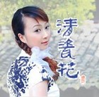 Picture for song 'Spit on Qing Ci Hua' by artist 'Leseren'