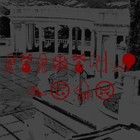 Picture for song 'Like Montana' by artist 'MonoTone Beats'