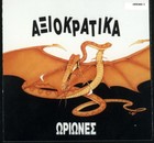 Picture for song 'axiokratika' by artist 'ORIONES'