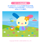 Picture for song 'Be my lOve [master ver.] - TD, ChimPanZ, Atheist' by artist 'Quasar Crew'