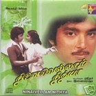 Picture for song 'Pani vizhum malarvanam' by artist 'Vikram's Music place'
