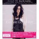Picture for song 'Kiss me good bye' by artist 'Why or why not'