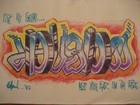 Picture for song 'Set the World On Fire' by artist 'World Renown Htown'