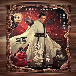 Picture for song 'Yin Yang Master' by artist 'The Soul Society Beatz'