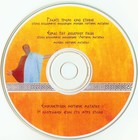Picture for song 'Eimai tou Dionisou paidi (Instrumental)' by artist 'Dr Lakkis - Oinokratis'