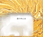 Picture for song 'madonosotoniwa' by artist 'kenji oshiro'