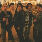 Picture for song 'Friendship Years &#21451;&#24773;&#27506;&#26376;' by artist 'KTMusic'