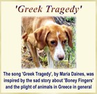 Picture for song 'Greek Tragedy' by artist 'Maria Daines'
