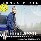 Picture for song 'NoraLasso - Tender' by artist 'NoraLasso'