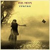 Picture for song 'Uragan' by artist 'Papa-guitar'