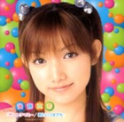 Picture for song 'Kimi to Itsu made mo' by artist 'peachgirldb'