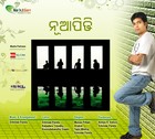 Picture for song '1.Nachibaku Asiche ame' by artist 'Srinivas Panda'