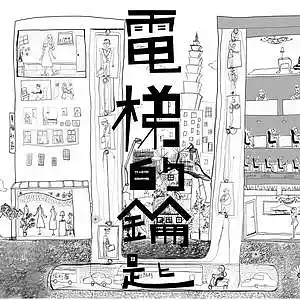 Picture for song 'Mother Earth the Forest' by artist 'Wenchi Liu'