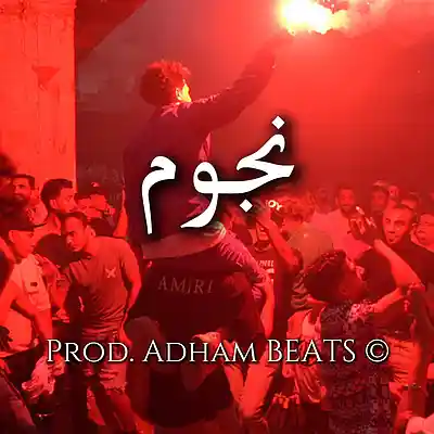 Picture for song 'Ngoum - نجوم' by artist 'Adham Beats'