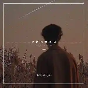 Picture for song '16. Talk' by artist 'RapaNizze'