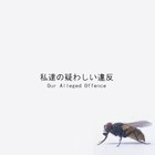 Picture for song 'Seven Lay Slain' by artist 'a9ine'