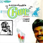 Picture for song 'En Kathale' by artist 'bandabs'