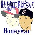Picture for song 'Never let you be Champions tonight(Japanese)' by artist 'Baseball-Honeywar'