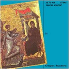 Picture for song '05 Binola, Ni-Rape, Minarder (The Apparition, Sa K' by artist 'Groupies' Panciteria'