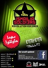 Picture for song 'ismailia soldiers family mahma 7awltoo' by artist 'ismailia soldiers'