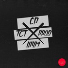 Picture for song 'B1 (Free DL!)' by artist 'Tetprod.'