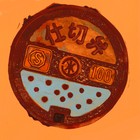 Picture for song 'Getting Together Old School.mp3' by artist 'The Grey Silkie'