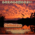 Picture for song 'Chillinease (Radio Version)' by artist 'The Maker (US)'