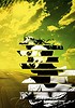 Picture for song 'Design (LiveFingers)' by artist 'The RadioActive Briefcase'