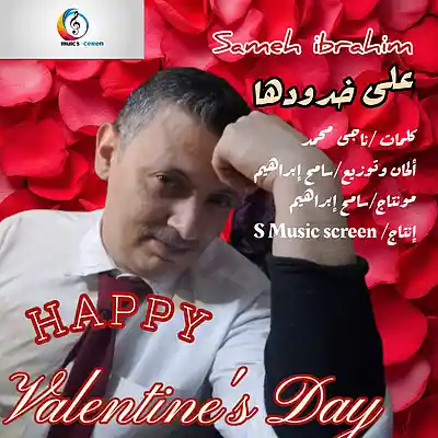 Picture for song 'On Her Cheeks.. على خدودها' by artist 'sameh ibrahim'