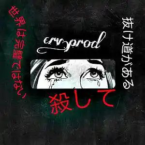 Picture for song 'Creepy' by artist 'crv.prod'