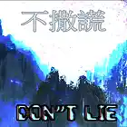 Picture for song 'don't lie' by artist 'zvvkn'