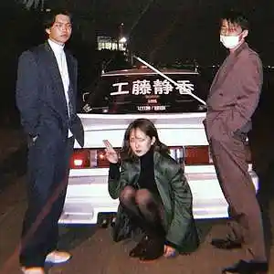 Picture for song 'No Problems - 4lowershead' by artist '4lowershead'