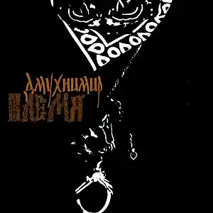 Picture for song '7amaGavk - GEN' by artist '7amaGavk'