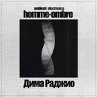 Picture for song 'Homme-ombre *Ambient;Electronica;Piano;Dark*' by artist 'Astronaut Music'