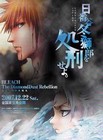 Picture for song 'Hikari no Rock' by artist 'Clair de Lune'