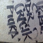 Picture for song 'Esta Vida Avanza' by artist 'Wu Records'