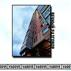 Picture for song 'The eternal conversation' by artist 'VadOVE'
