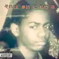 Picture for song 'THAT'S WORD TO MY SINS' by artist 'Jayburn'