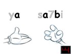 Picture for song 'ya sa7bi' by artist '3mafia boyz'