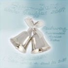 Picture for song '[S~B] Silver Bells' by artist 'Armonia'