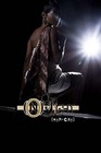 Picture for song 'I Get Low - D.I.V.A Feat Liquid, So Serious' by artist 'Btunes242'