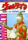 Picture for song 'Crank Dat Ultraman' by artist 'CHERRY BROWN'