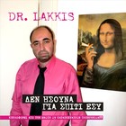 Picture for song 'Anti prologou 1' by artist 'Dr Lakkis'