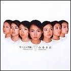 Picture for song 'Furusato (cover)' by artist 'Hirota.20'